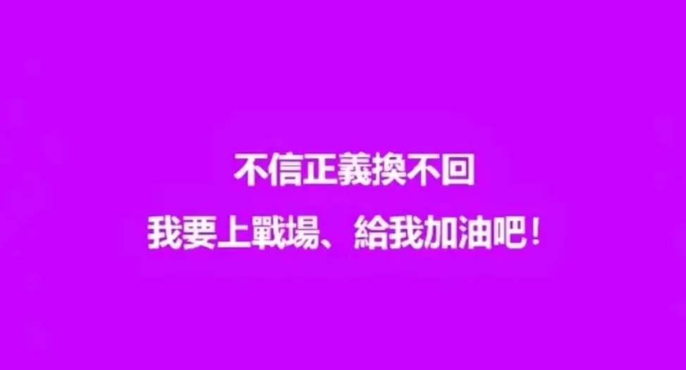 S妈这波节奏是继续走女儿未走完路，打着正义的旗号，那点心思，大家都心知肚明，接着