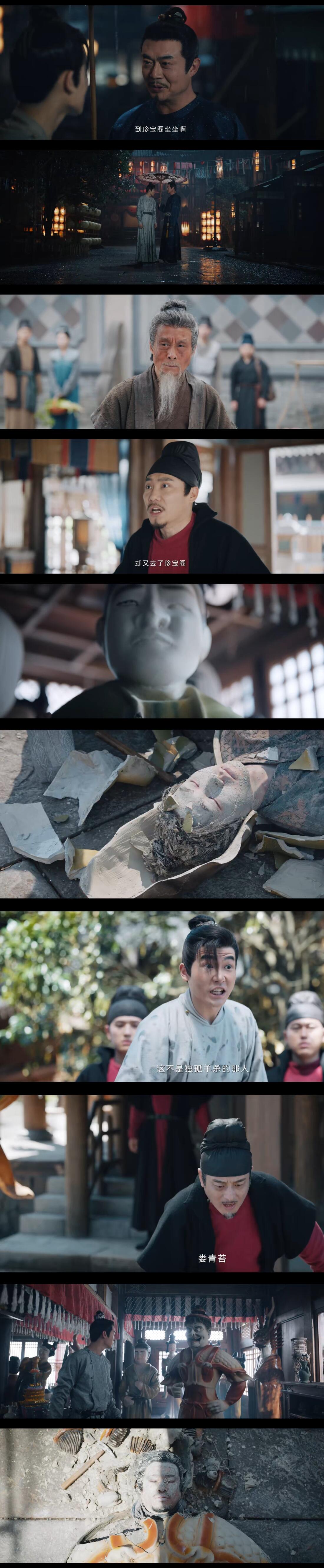 唐朝诡事录之西行：看的太烧脑了