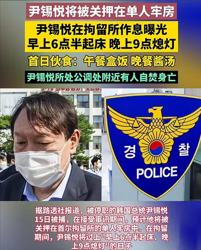 这是尹锡悦？进公调处有饭吃，没有发胶抹。
据韩国媒体，拘留所一点没有给这个总统面