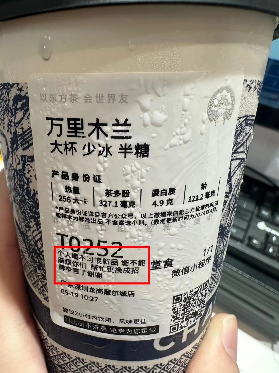 万里木兰换伯牙成功！！！
试了一下  居然可以换、太爱霸王茶姬，喝了一次新品还是