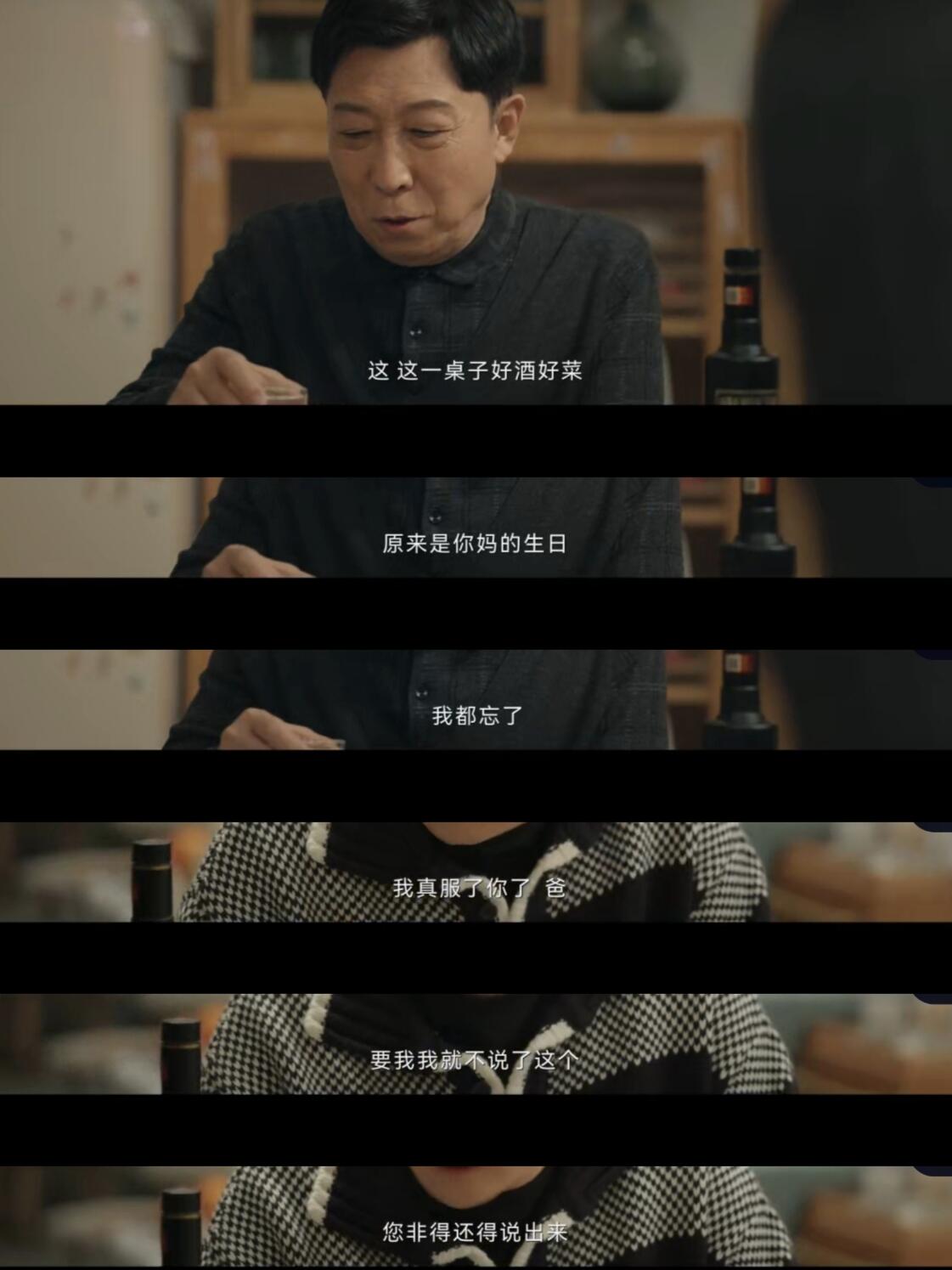 有这样的爸，这个家不散都难