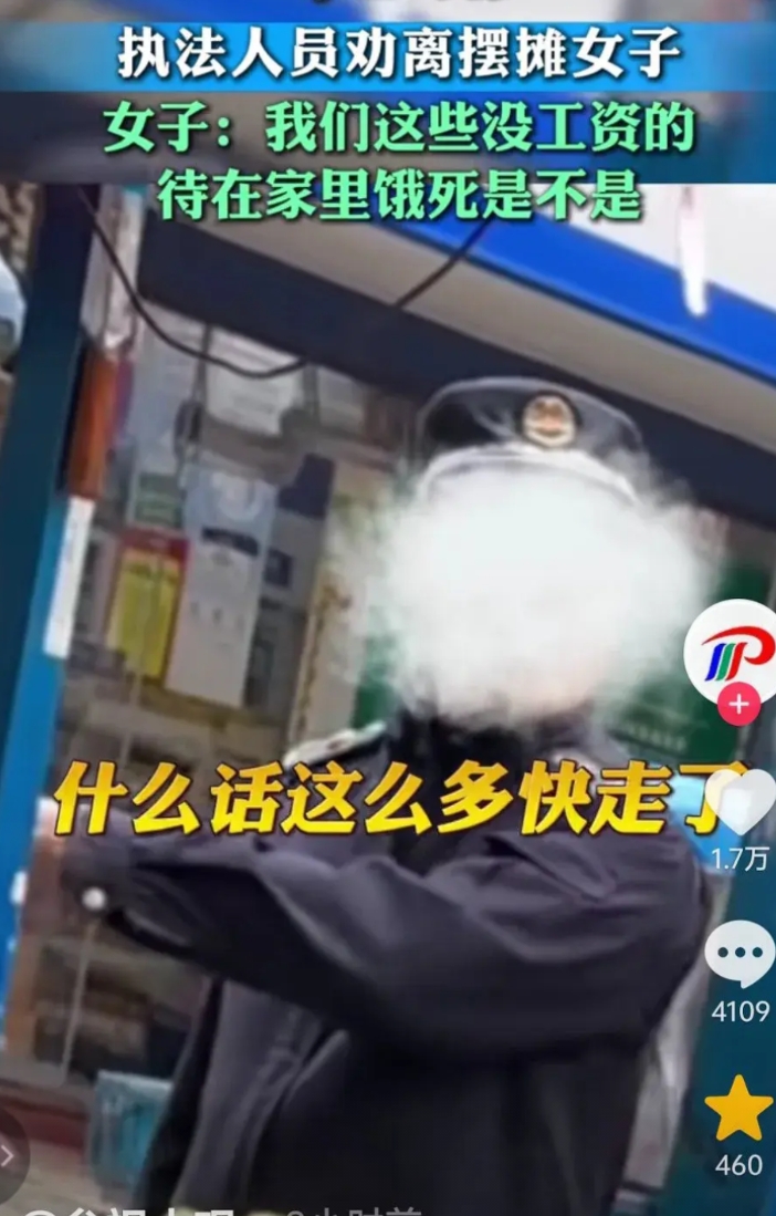 城管执法劝离摆摊女子，女子极不情愿，说出的话句句扎心。
“我活着我就要吃饭，你们