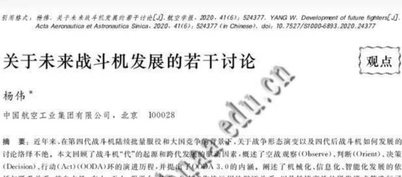 歼-20隐身战斗机总师杨伟对于我国第六代战斗机的最精确描述。

第六代战斗机具有