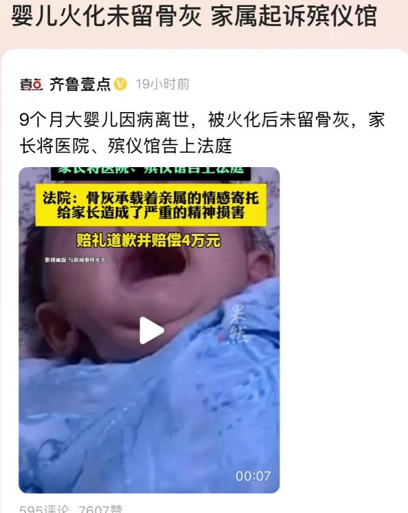 重庆，9个月大的女儿术后过世，父母听从医院工作人员建议，将女儿的后事交由医院工作