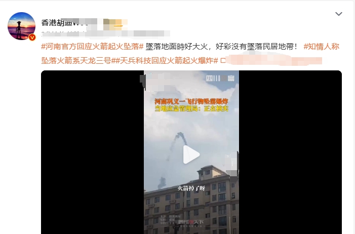 民营火箭公司-天兵科技的火箭，在地面发动机试车，没算好推力，火箭从试车架子窜出去