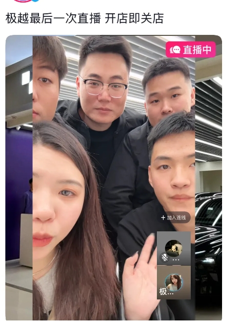 目前极越汽车各地员工正在被遣散，虽然他们还有部分人坚持在岗，但已经无法改变公司目