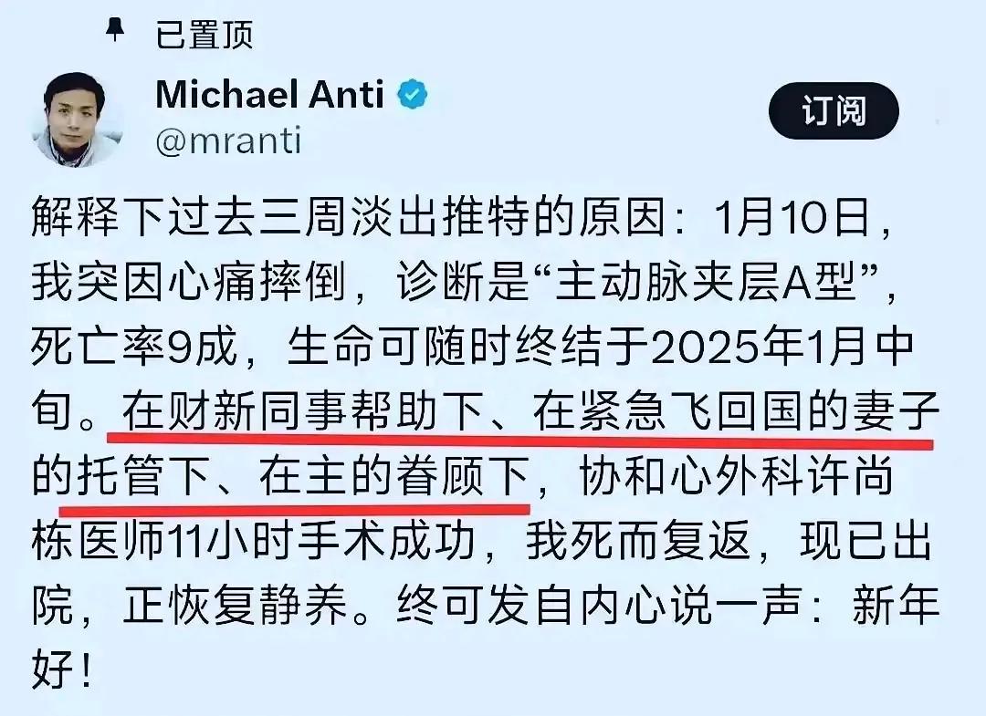 奇怪，既然他的主这么厉害，他怎么不找他的主救他，反而舔着脸火急火燎地跑回国找医生