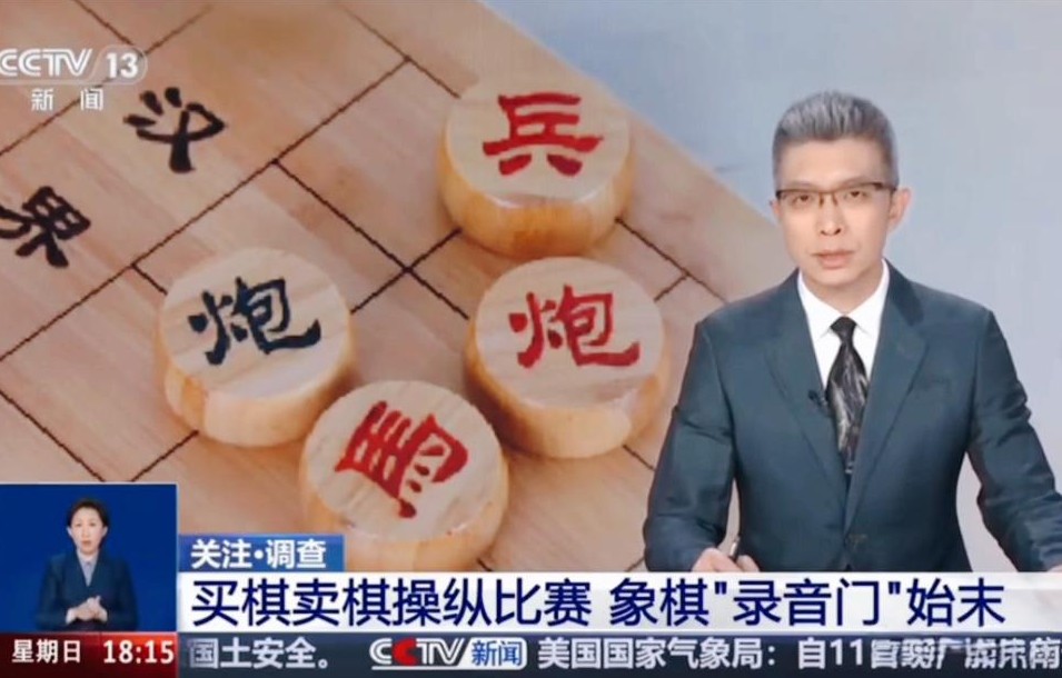 象棋界大地震 顶级选手全被罚

                        