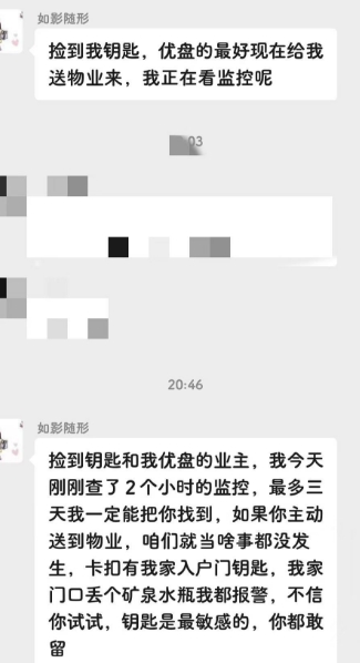 就怕遇见这种情商低的！还以为自己多了不起！只怕钥匙只能在垃圾桶了！