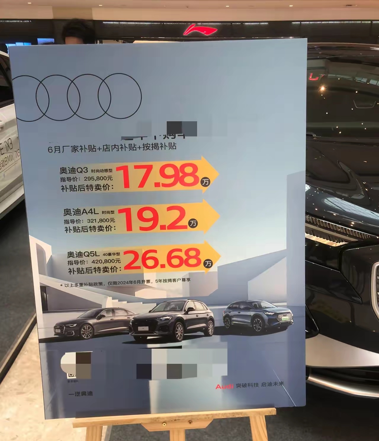 暴跌至17.98万，奥迪也扛不住了。
奥迪Q3，降价到17.98万，
奥迪A4L
