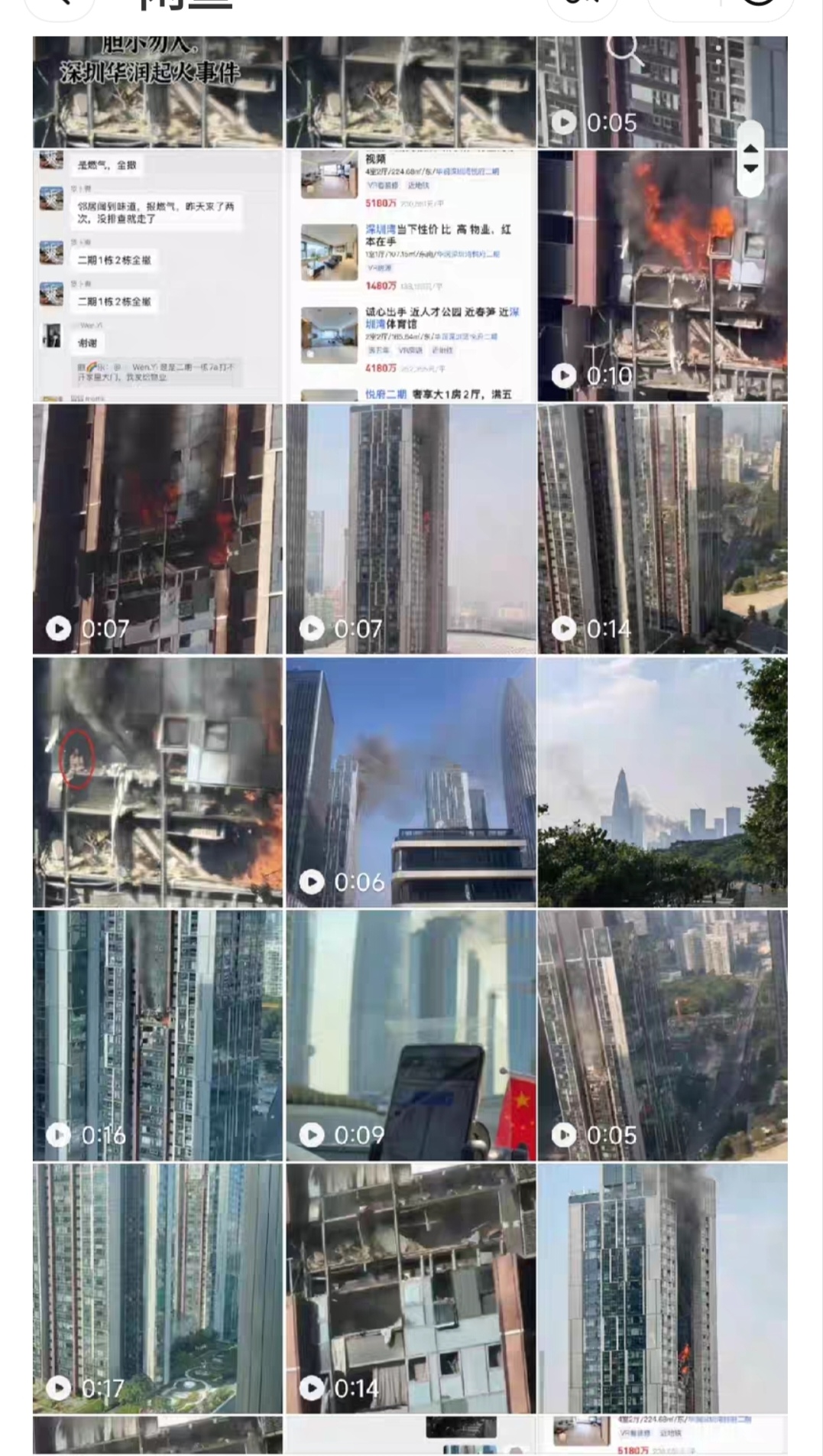  深圳湾住宅爆炸目击者讲述经过，有人1元售卖相关视频