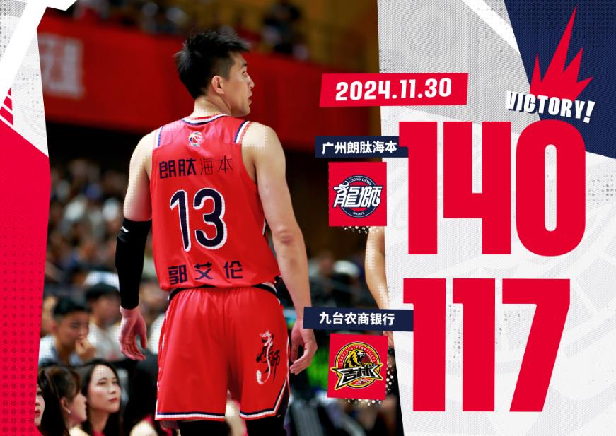32分5篮板7次助攻，三分球6投全中！广州对阵吉林的这场比赛，郭艾伦仿佛重回巅峰