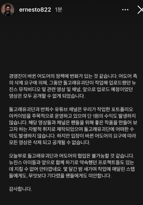 NewJeans导演被ADOR要求删视频