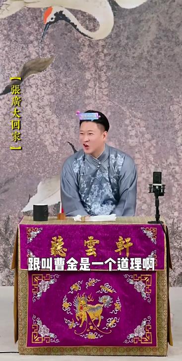流量被杨议带走了，曹云金变着花样蹭德云社，不蹭德云社连汤都喝不上了！

近日，曹