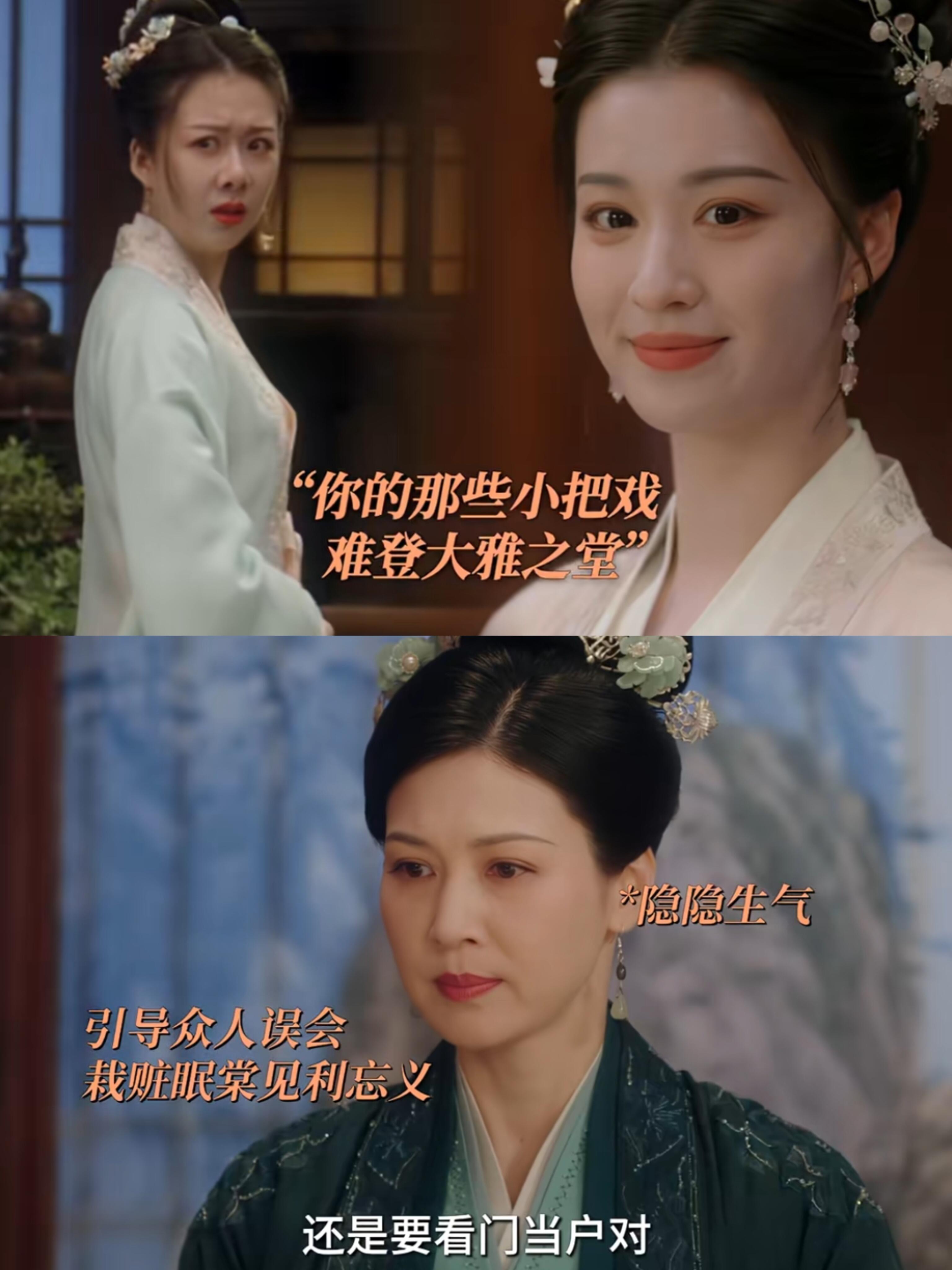 廉家母女栽赃柳眠棠，柳眠棠绝妙反击