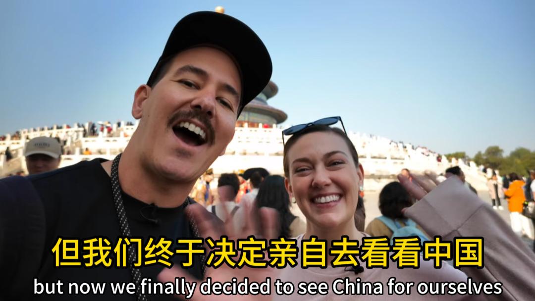 一对普通美国夫妇来北京游玩，从一开始的恐慌到最后爱上这里的生活！