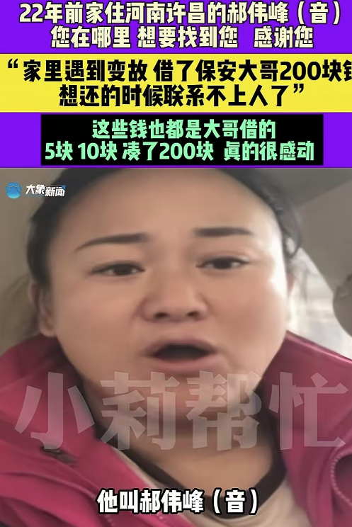 广州一女子向大哥借钱，可是大哥也没钱，但他接下来的行为感动了女子，也感动了无数网