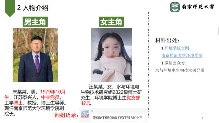 学术殿堂的 