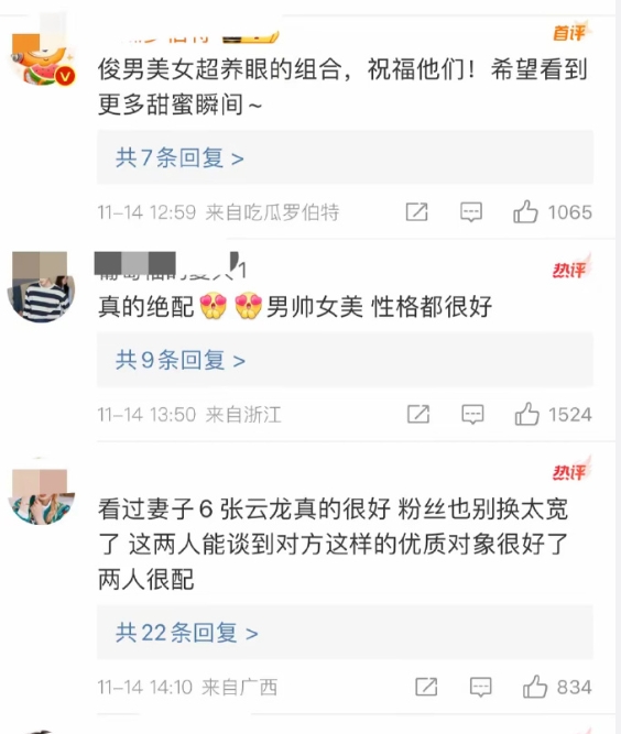 娜扎张云龙被拍到谈恋爱的一对明星，全网都送上祝福：这在娱乐圈很少见 ​