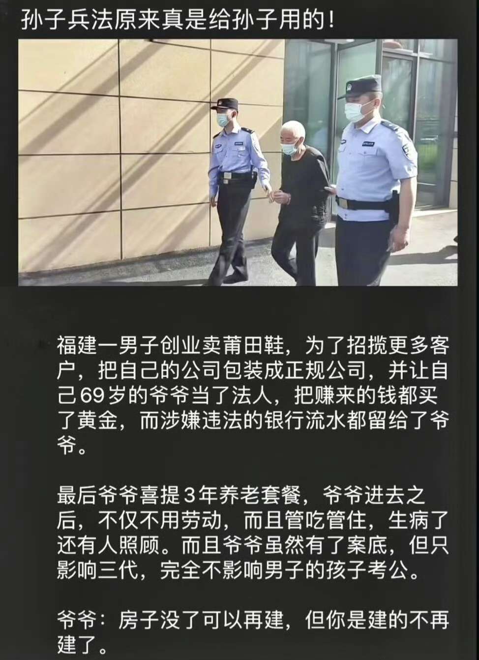 这是把孙子兵法用到极致了！