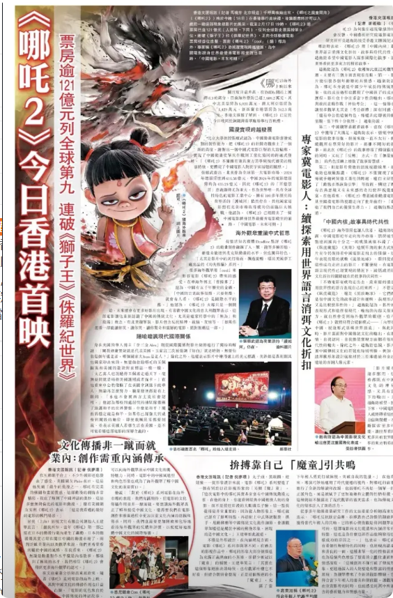 《哪吒2》今日香港首映，为什么上映比美国还晚？
1 可能是误判了，香港资本方觉得