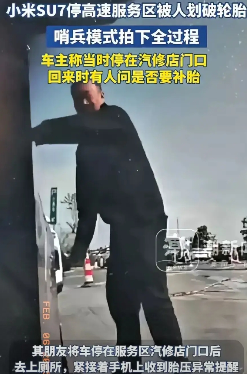 阳江服务区小米汽车被恶意划胎，归根结底就是没有吃过亏的原因。而且是从来没有吃过亏