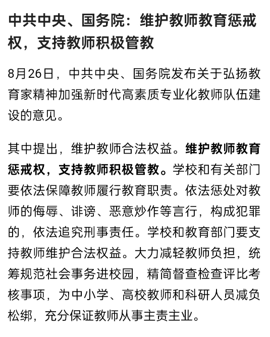 真是一石激起千层浪！估计有的家长要急眼了。这力度好大呀，你期待吗？中央和国务院都