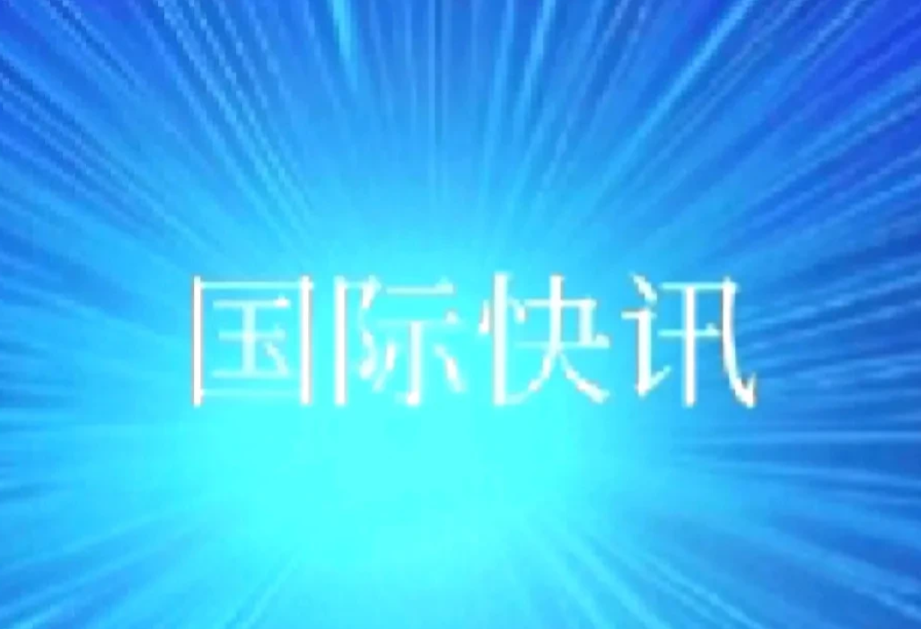 险！
乌克兰无人机飞到了莫斯科上空！

据俄新社8月22日最新消息，乌克兰向莫斯