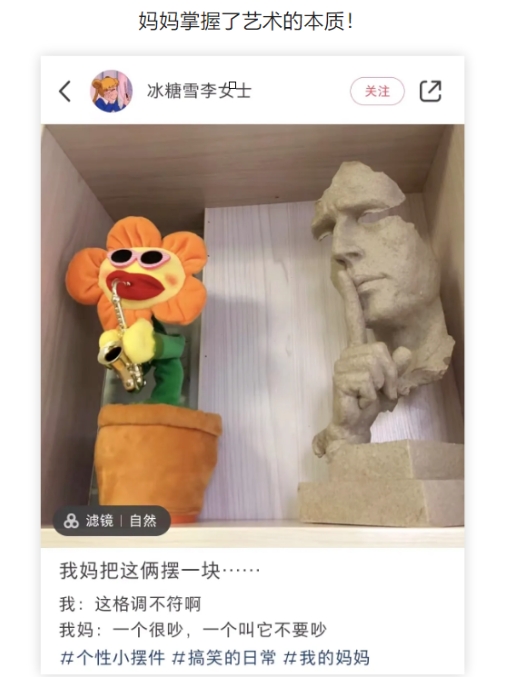 妈妈掌握了艺术的本质