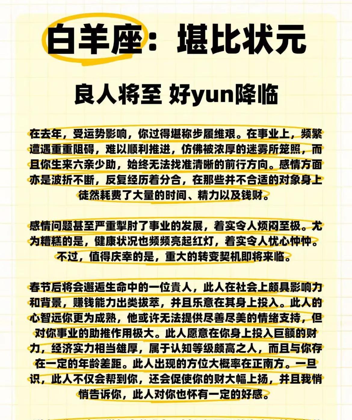 白羊座，春暖花开，好运将至。#，白羊座# #白羊座??#