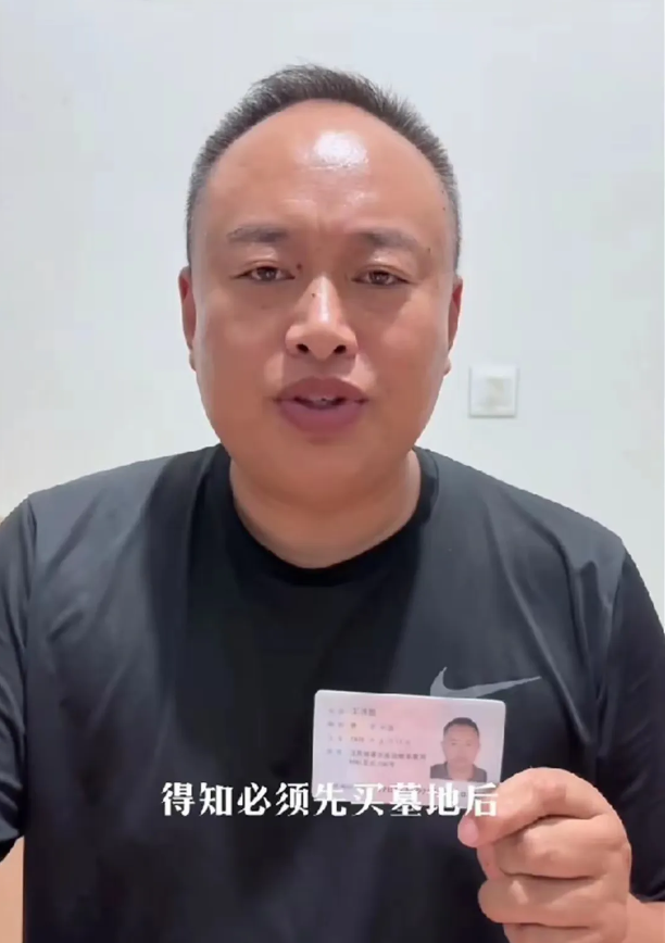 一男子举报父亲去世必须先买墓地才能开死亡证明，否则就开不了死亡证明，后续火化都不