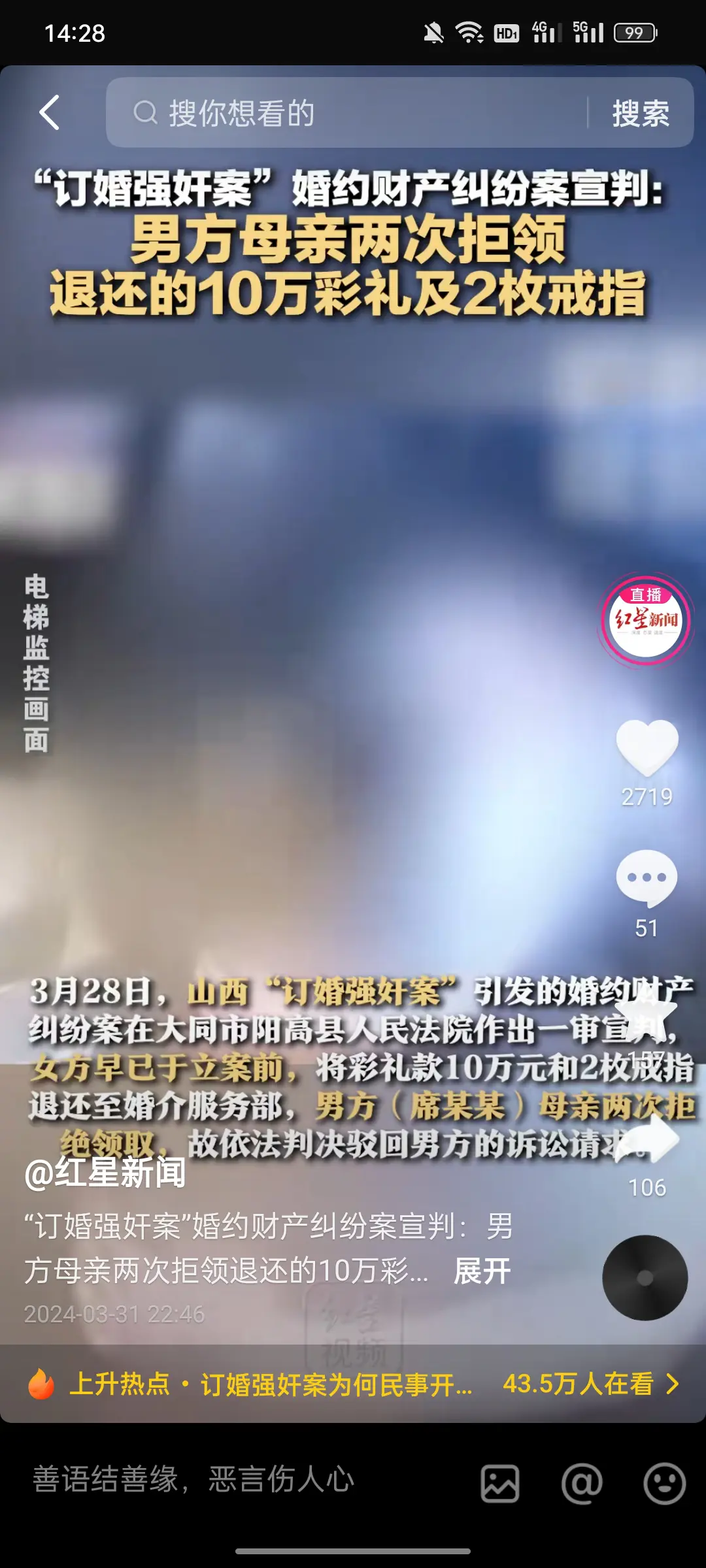 本来就一蹶不振的结婚率又跌落谷底。
