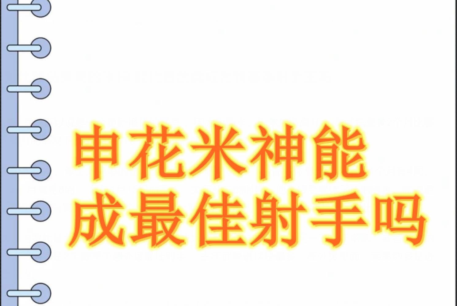 中国超级杯大战在即  申花首发其实已经是明牌 就看上港怎么破防