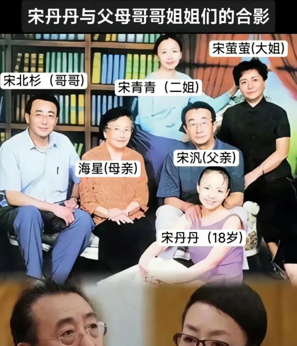 宋丹丹全家福 看着很有文化

                         