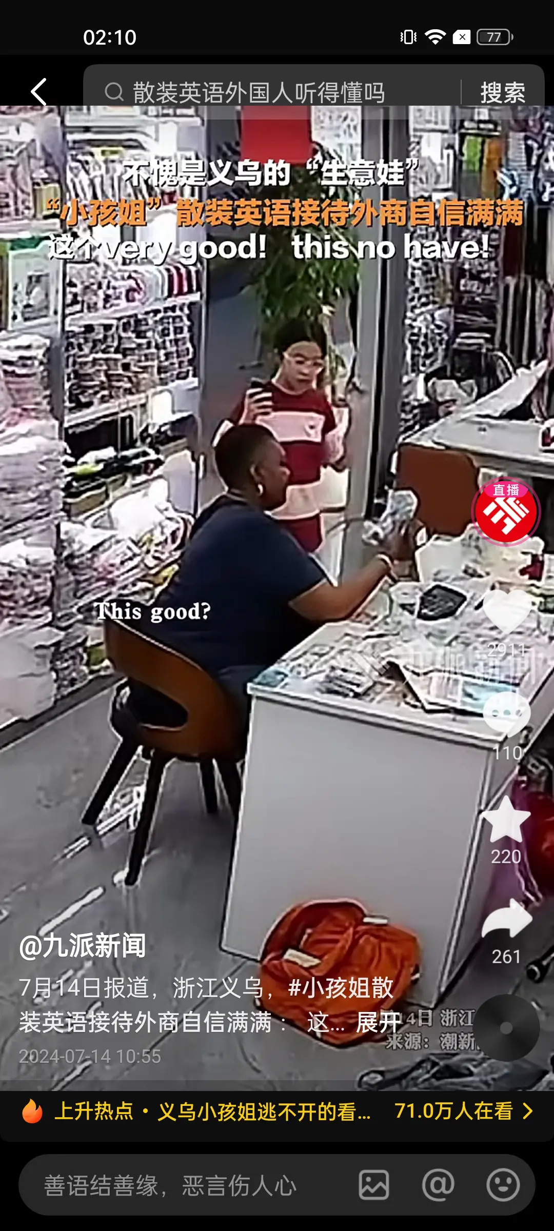 事实证明散装英语他们也听的懂，不影响交流的