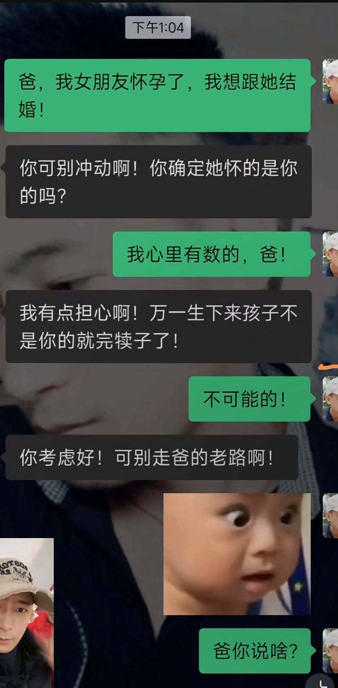 可别走老爸的老路！