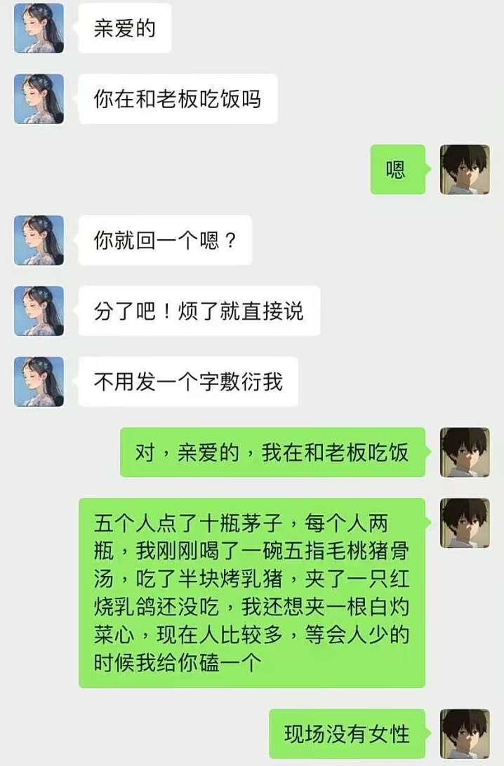 你就回一个嗯？