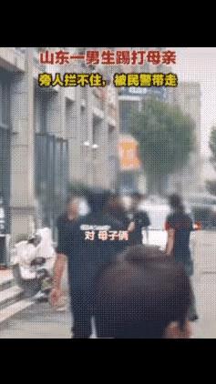 山东男孩街边暴打母亲，5点万万没想到呀。

第一，没想到男孩被警察带走后，母亲立