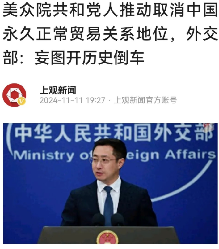 美国在搬起石头砸自己的脚？
如果特朗普政府推动并成功取消了中国的永久正常贸易关系