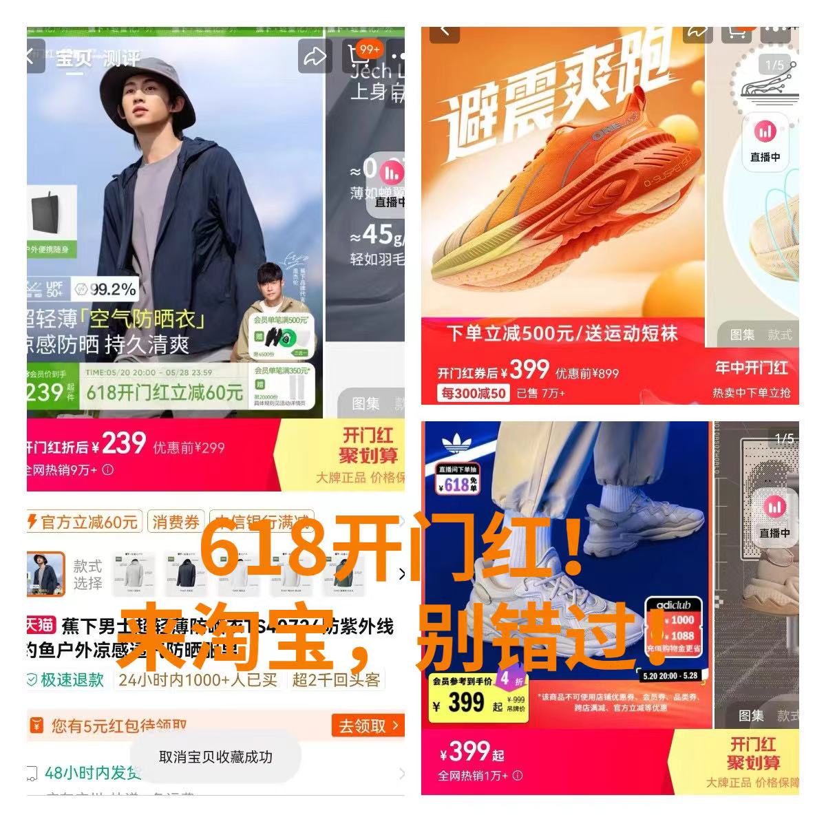 618狂欢来袭!即刻领略夏日新风尚