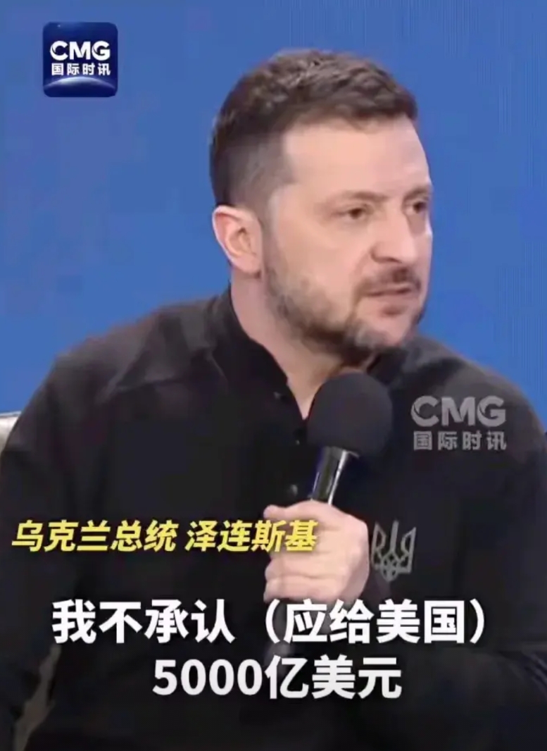 泽连斯基快要将乌克兰彻彻底底地给卖了，并且这种出卖恐怕不止几百年。就拿乌克兰那 