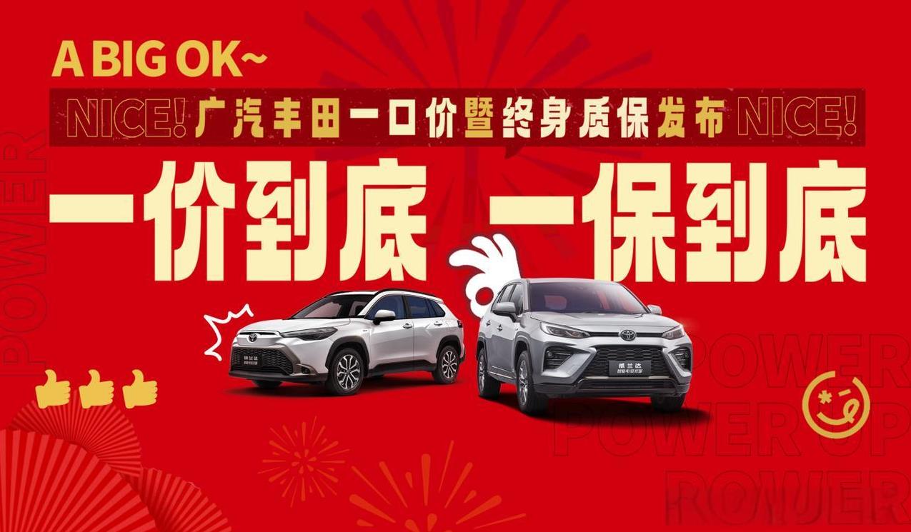广汽丰田的战略渗透着对市场需求变化的敏锐洞察。近年来，越来越多的消费者在购车时会