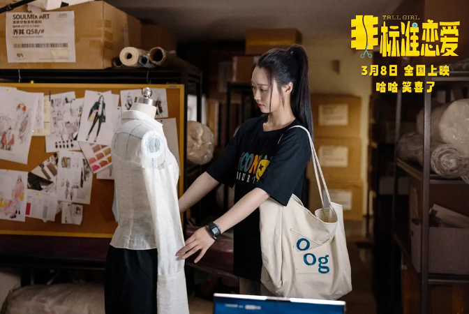 电影《非标准恋爱》定档0308，管乐、周澄奥领衔主演