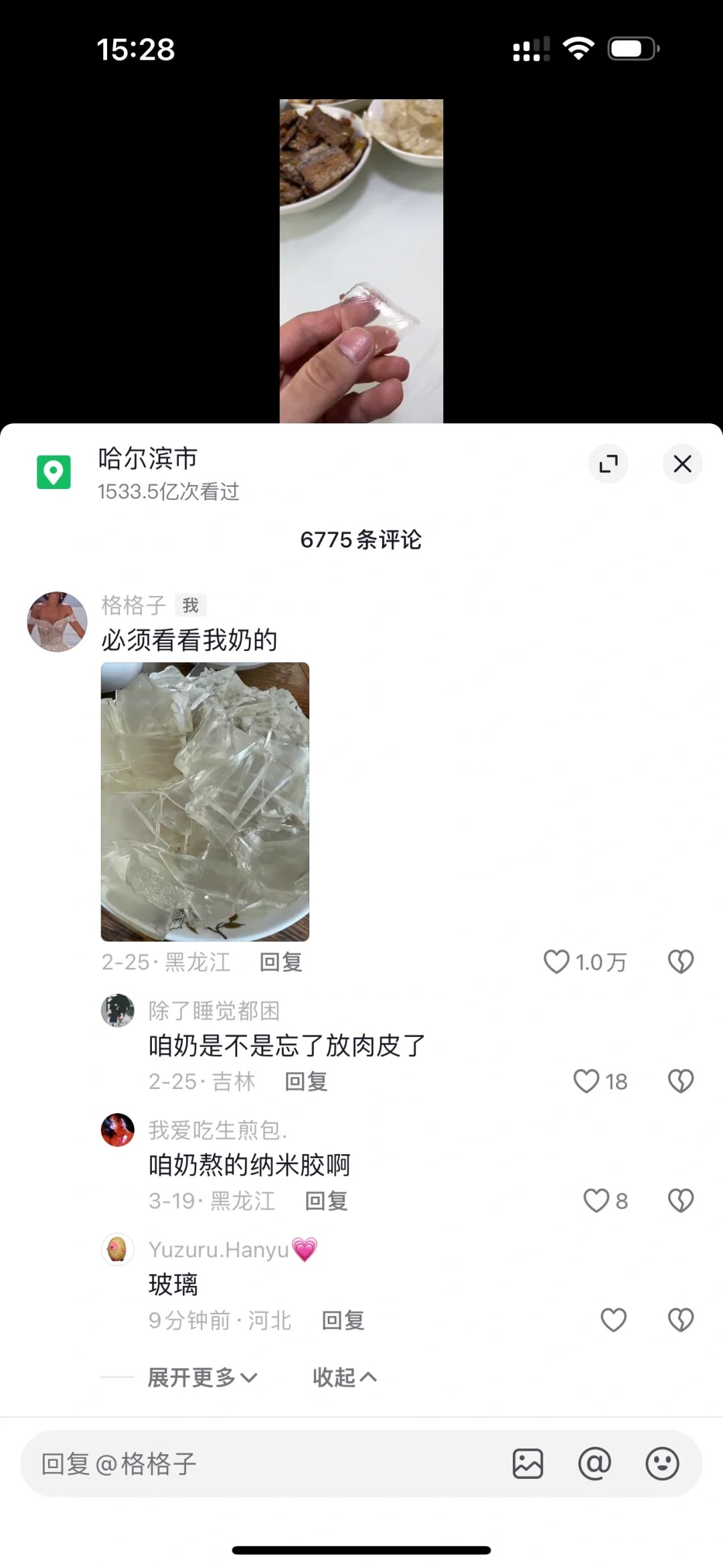 奶奶做的猪皮冻 东北能排第几
奶奶做的猪皮冻我随便一发就这么多赞？ 东北能排第几