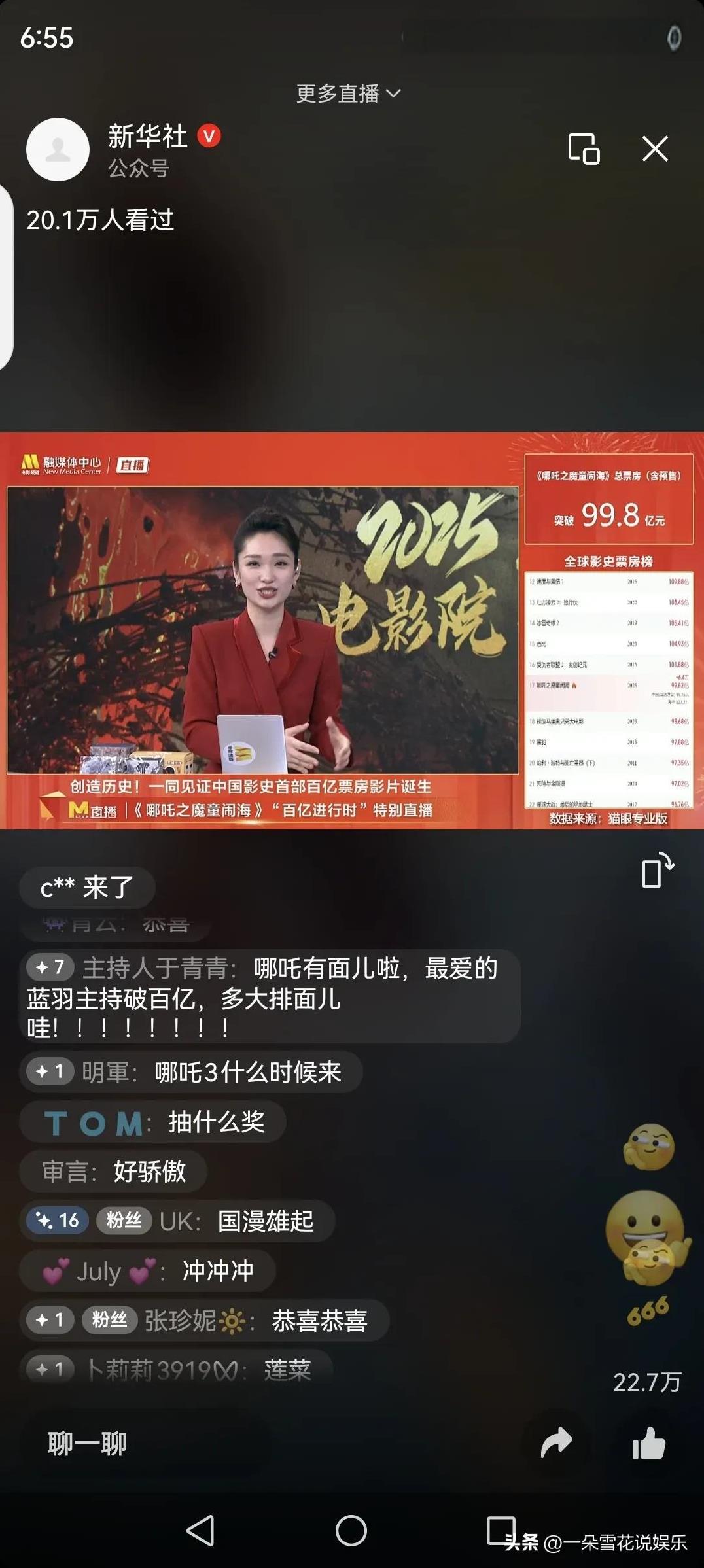 共同见证这历史时刻吧！电影《哪吒之魔童闹海》票房即将破100亿元！这个对于中国动