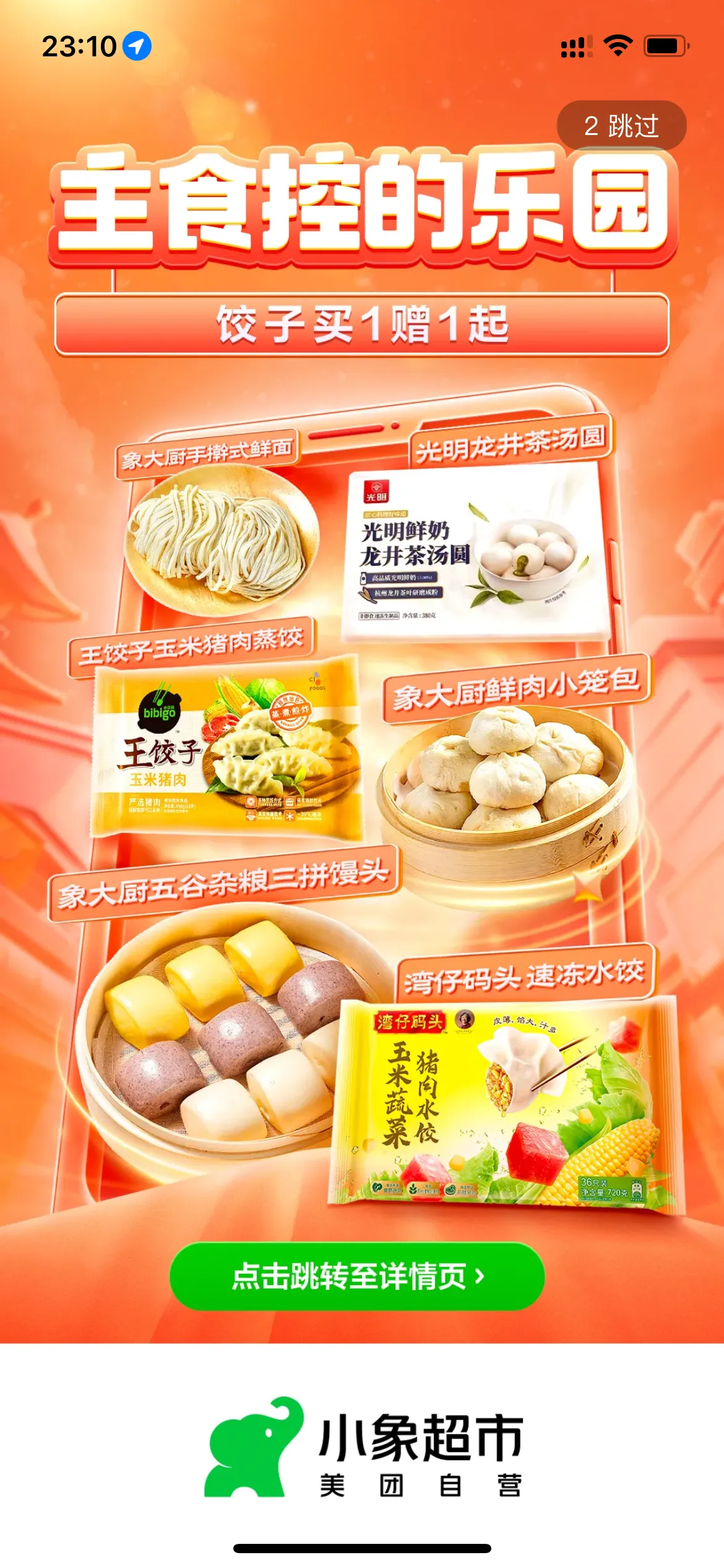 为啥现在的app都这样呢？