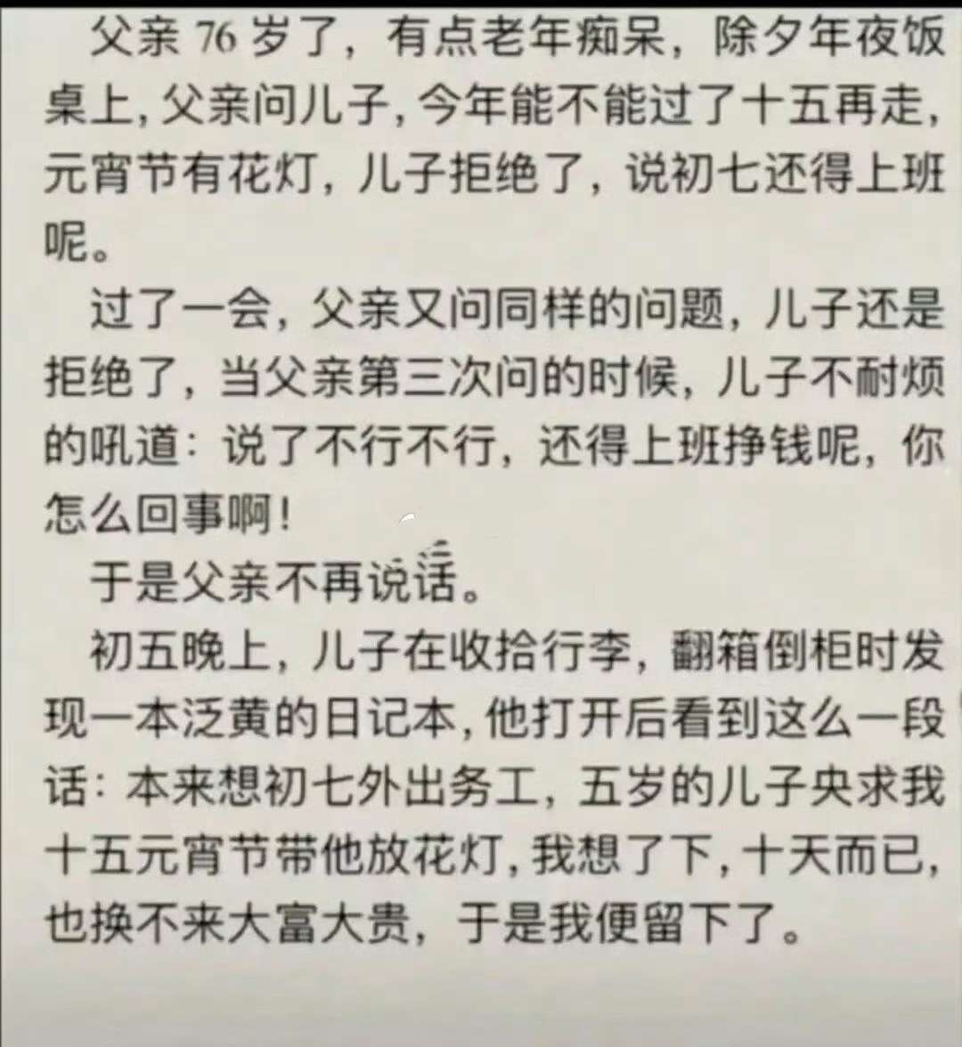 十天而已，也换不来大富大贵
