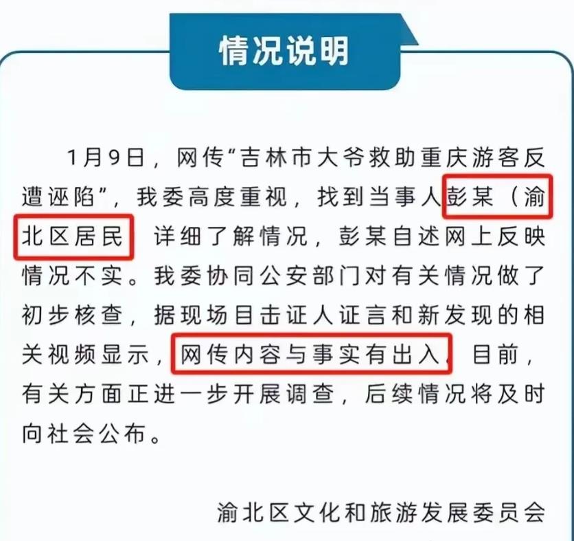 我看央视也发了重庆公告，
去吉林文旅下留言了，我动摇了，说下动摇的几点：
1.央