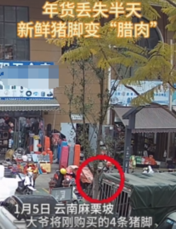 云南省麻栗坡县，一位满心欢喜的老人挑选了四只新鲜猪脚，打算为家人准备一顿丰盛的年