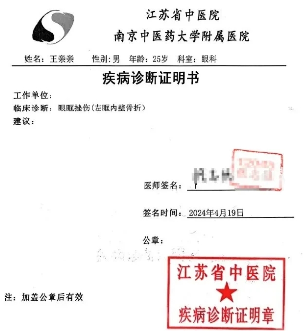 江苏武术中心对殴打事件的回应